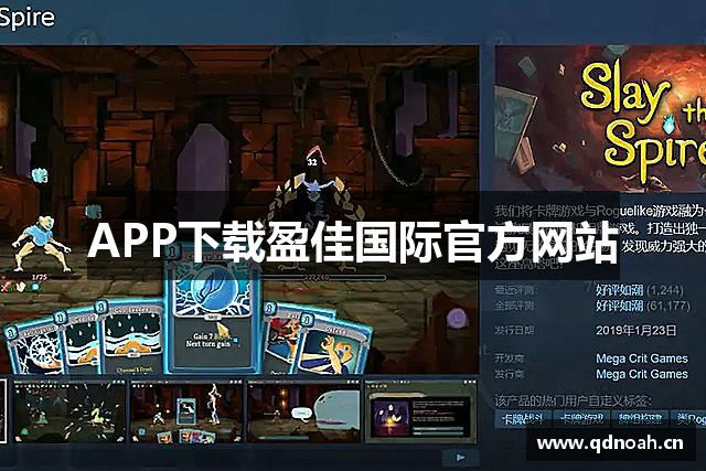 APP下载盈佳国际官方网站